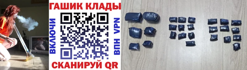 ГАШИШ hashish  мориарти формула  Приволжский  купить наркотик 