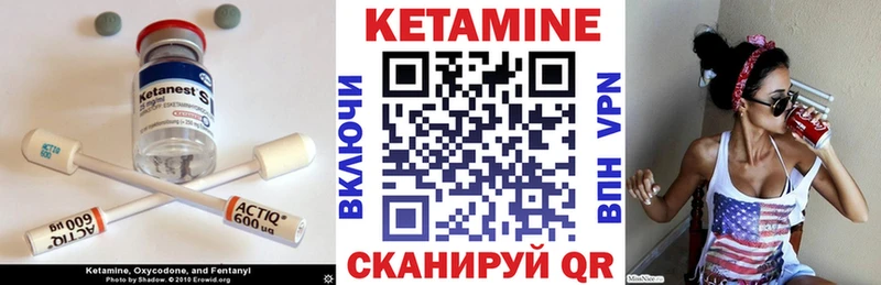 КЕТАМИН VHQ  Приволжский 