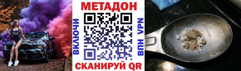 МЕТАДОН белоснежный  omg ссылка  Приволжский 