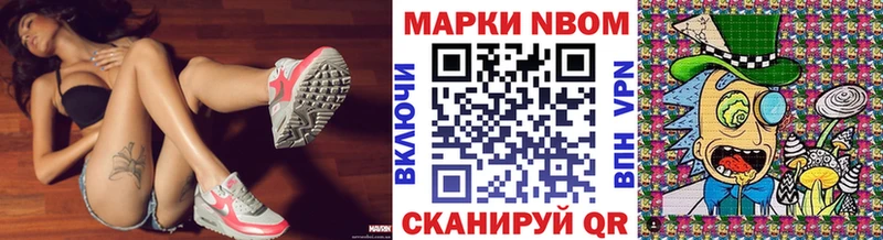 Марки 25I-NBOMe 1,8мг  где продают   Приволжский 